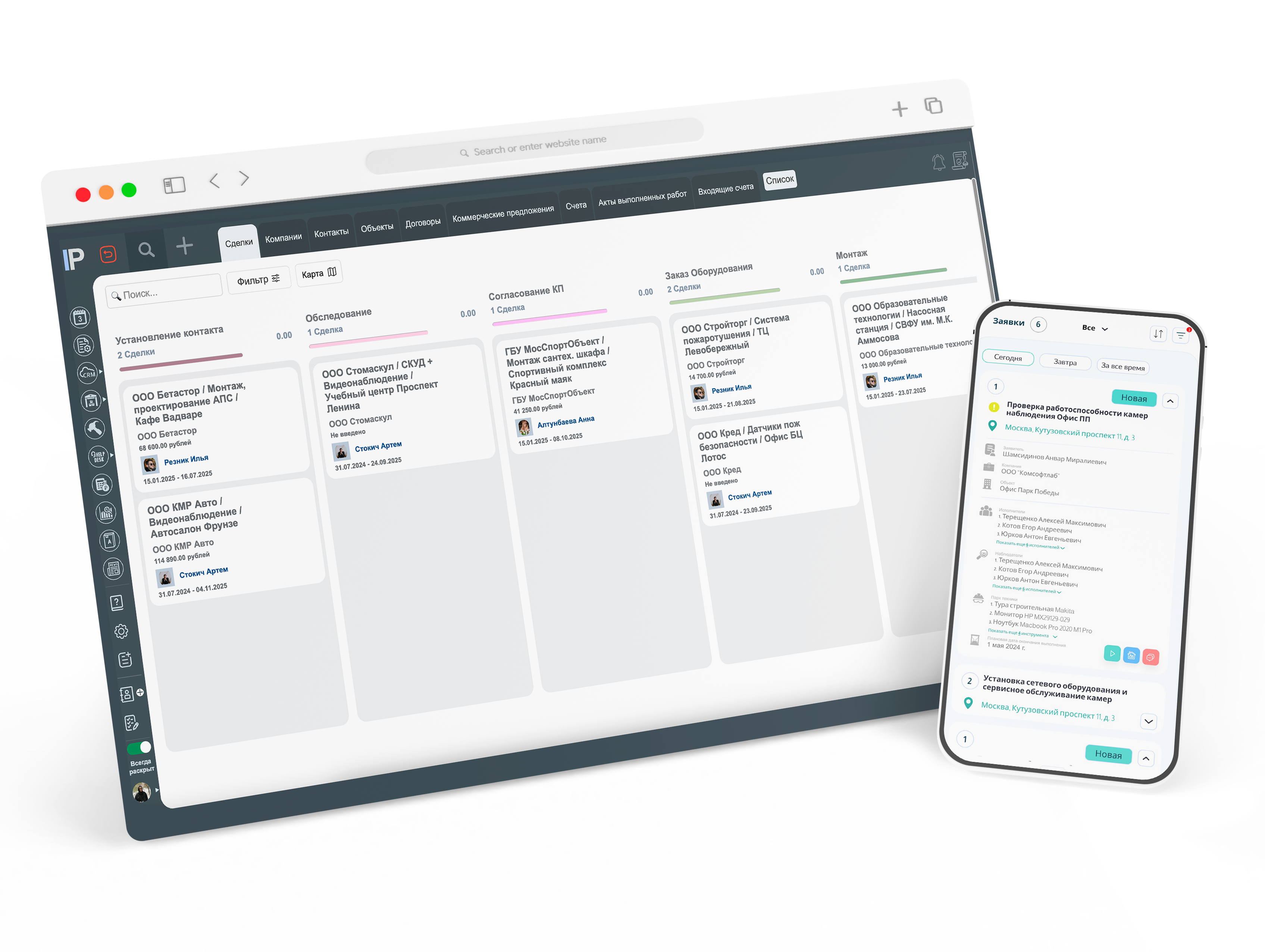 InstallPlan интерфейс