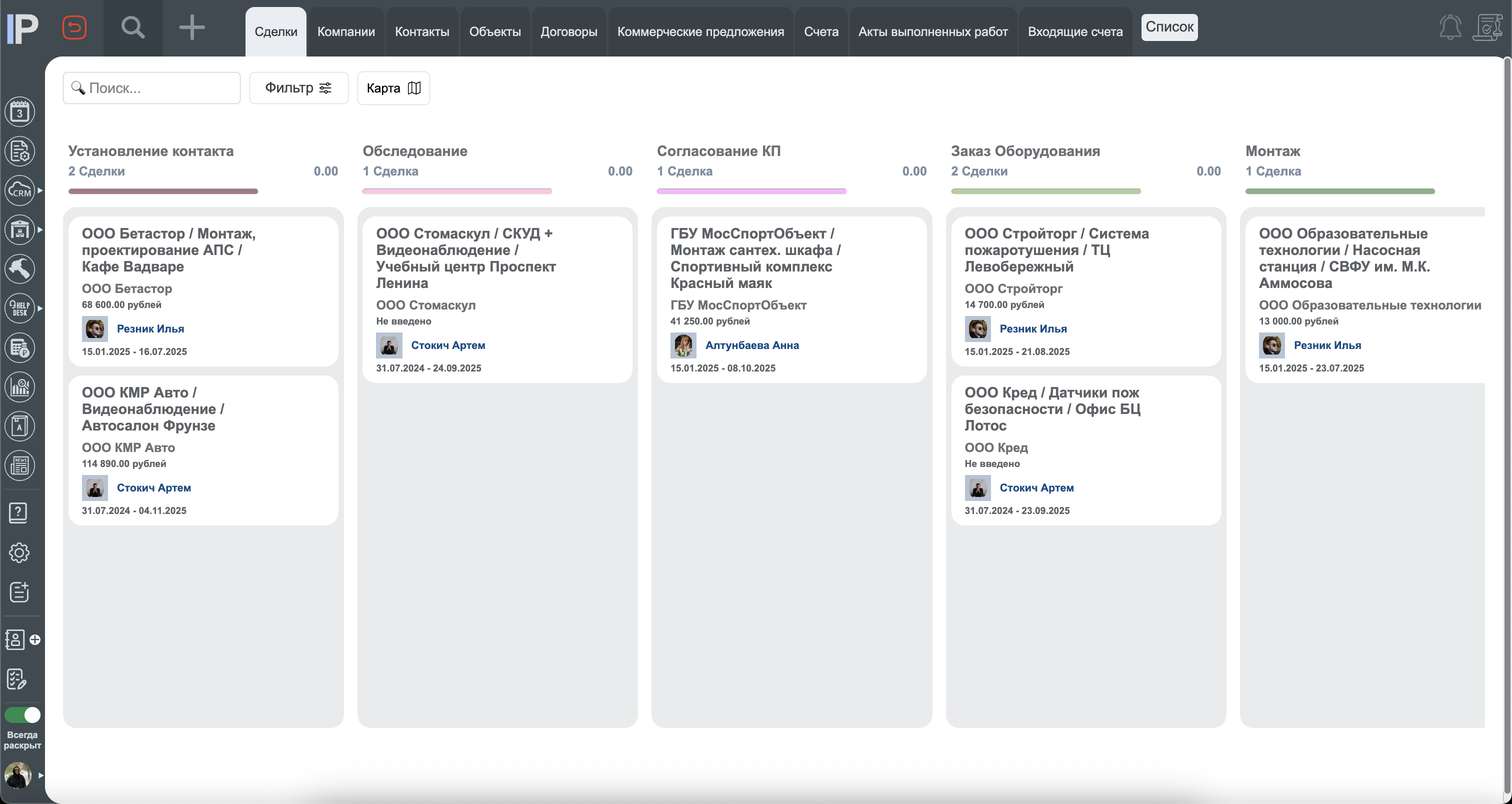 CRM в InstallPlan