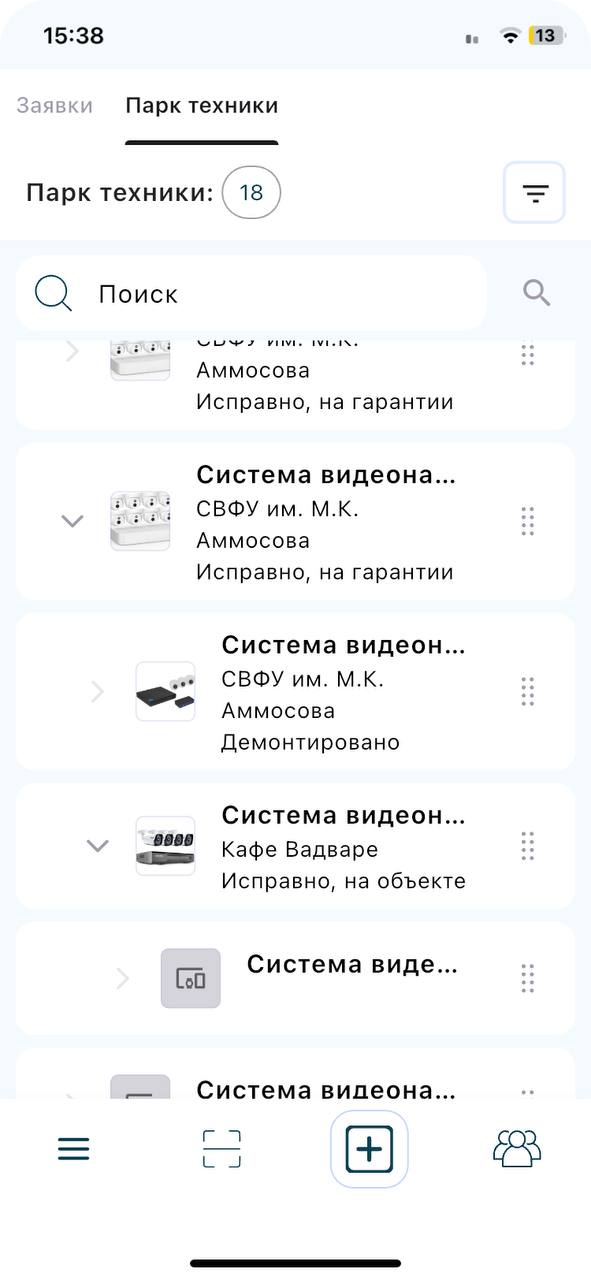 Чек-листы для монтажников в InstallPlan
