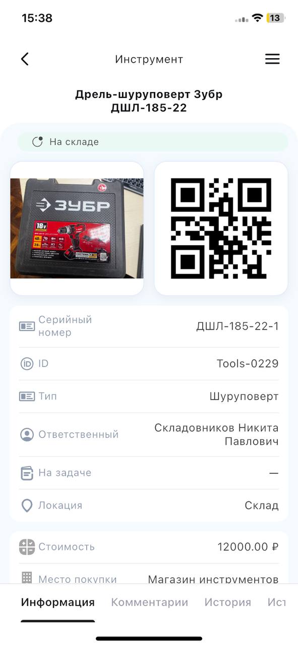 Контроль сотрудников в InstallPlan
