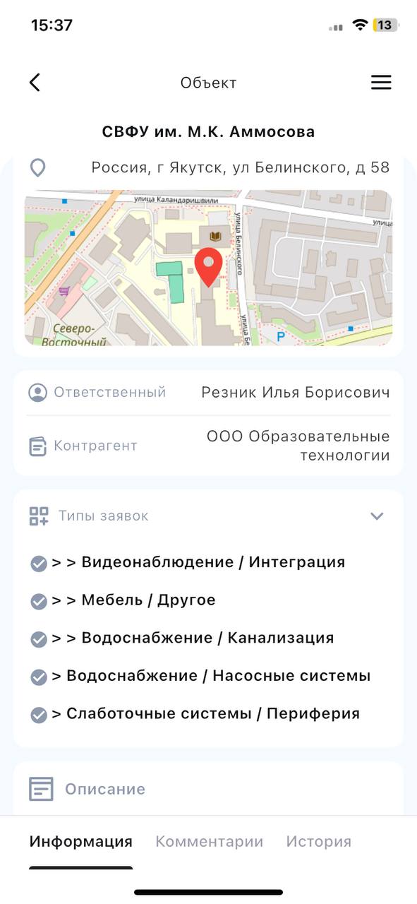 Фотоотчёты с объектов в InstallPlan